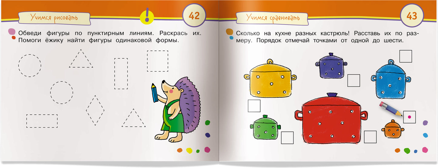Умные игры с картинками для малышей. Строим домик! (3-5 лет)