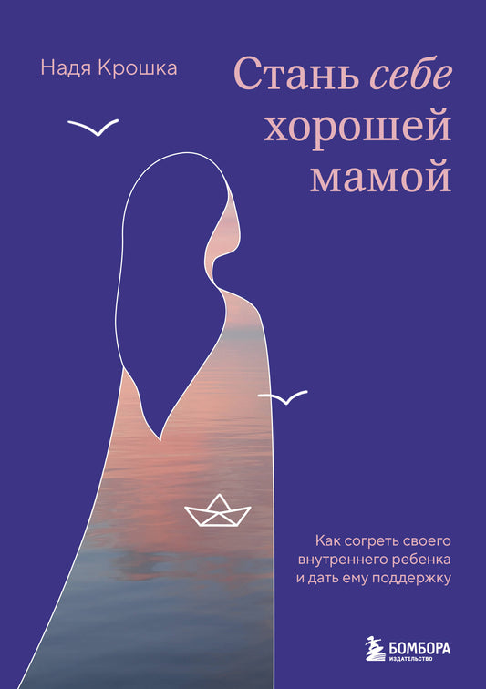 Стань себе хорошей мамой. Comment savoir votre héritier et leur donner rendez-vous