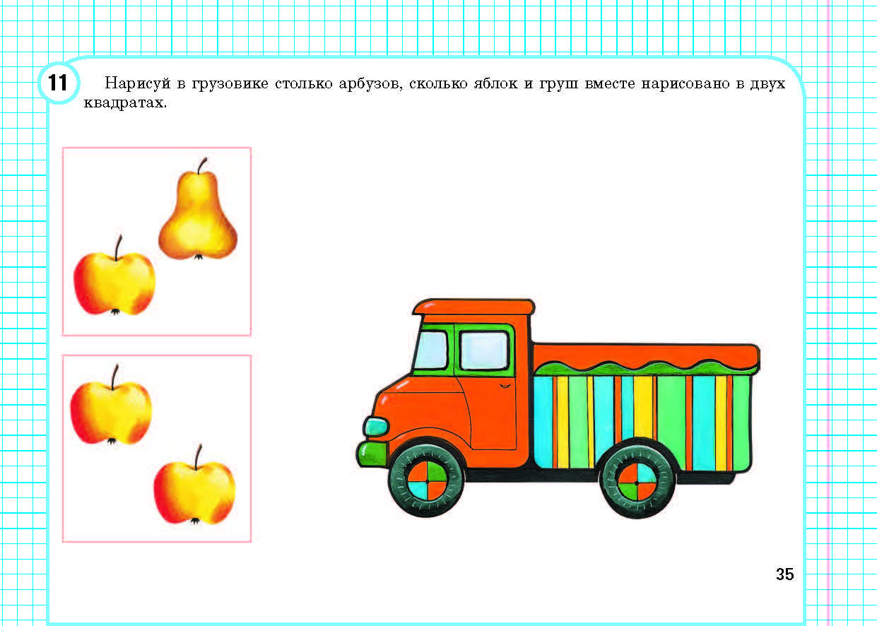 Харченко. Готовимся к школе. Блокнот заданий. 5-7 лет. ФОП. (ФГОС)