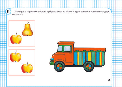 Харченко. Готовимся к школе. Блокнот заданий. 5-7 лет. ФОП. (ФГОС)