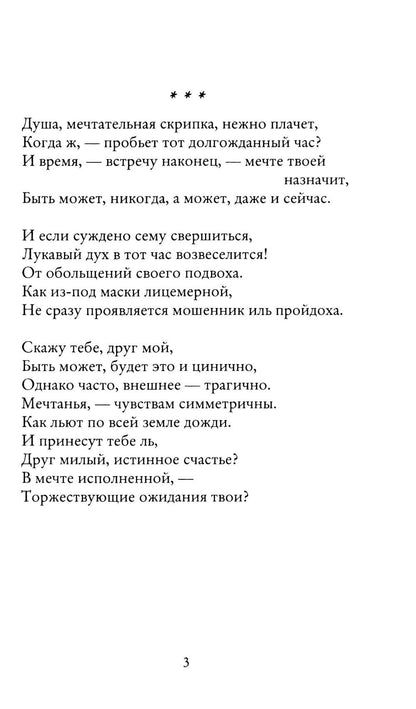 Stichi