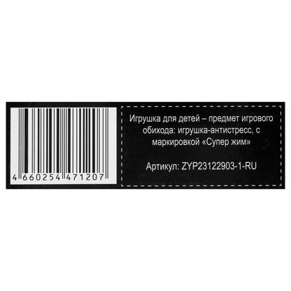 Игрушка-antistress супер-мялка огры, наполнение мука, дисплей Супер Жим уп-8шт в кор.8уп