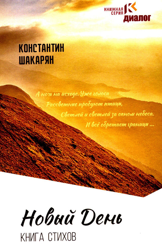 Nouveau jour. Книга стихов. 96629
