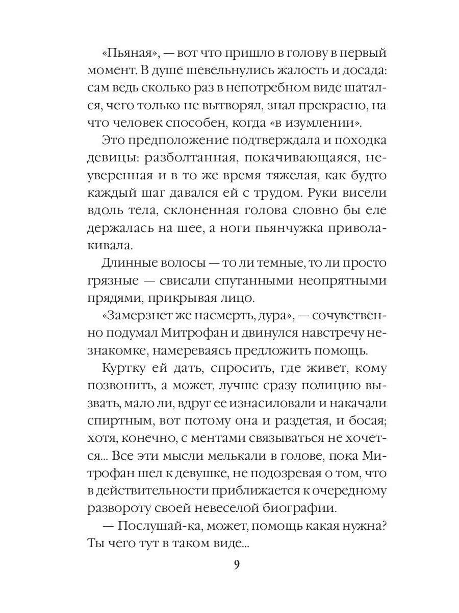 Вернувшиеся