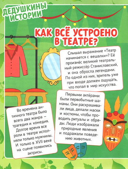 Барбоскины. Хобби-тетрадь Лизы Барбоскиной