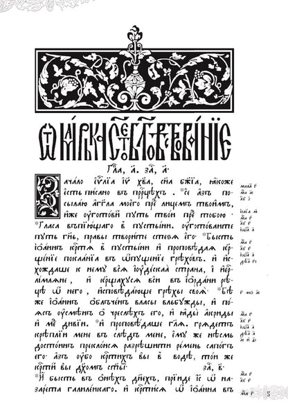 L'histoire de la Suède dans les lieux anciens de la maison et de l'école. Ветхий и Новый Заветы. Ensemble complet de 2 livres