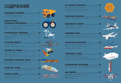 Des géants. Machines à laver (СНИЖЕНА ЦЕНА)
