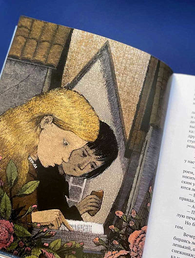 Снежная королева: Сказка в семи рассказах