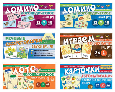 Vous devez récupérer les cartes avec les risques. Complexe de jeu simple №1 (complexe de 6 cartes)