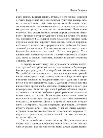 Stratégie. Замок «Россия»