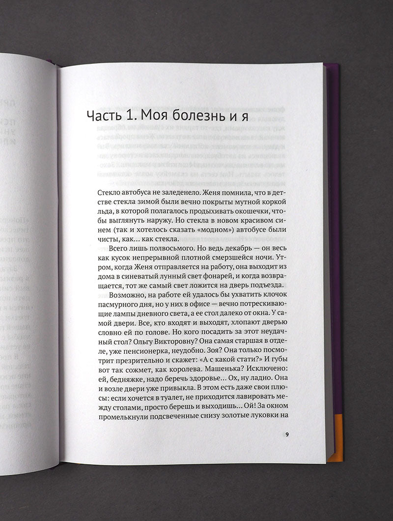 Злитесь, чтобы не болеть! Как наши эмоции влияют на наше здоровье