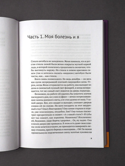 Злитесь, чтобы не болеть! Как наши эмоции влияют на наше здоровье