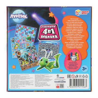 Лунтик. Настольная игра-квадрат 4в1. 250х250х55 мм. Умные игры в кор.10шт