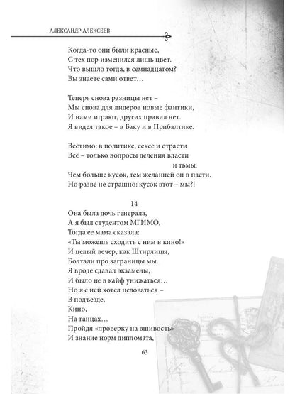 СовременникЪ: сборник. Oui. № 11, 2020
