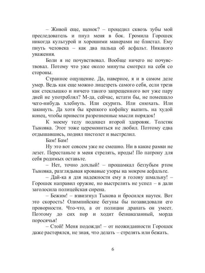 ISCARIOT. Книга 1. Выжить любой ценой