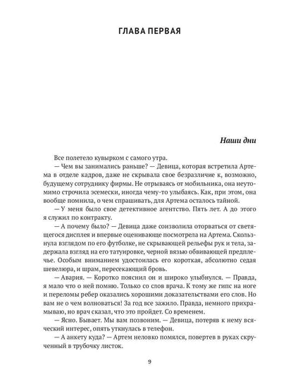 Рип.МирыФорш.Черный котел(фэнтез.детект)