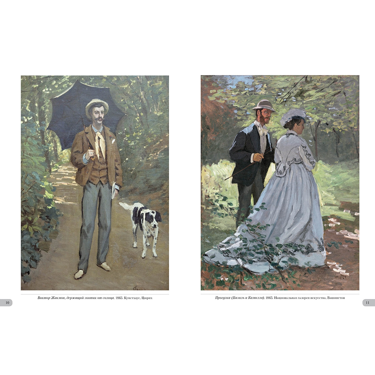 Клод Моне. Портрет