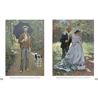 Клод Моне. Портрет