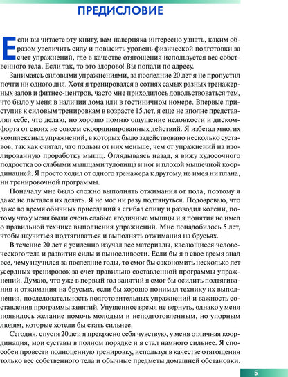 Caractéristiques de l'anatomie du corps avec utilisation dans le cadre de la gestion de votre entreprise