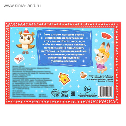 250 étiquettes neuves «Дедушка Мороз» 4931621