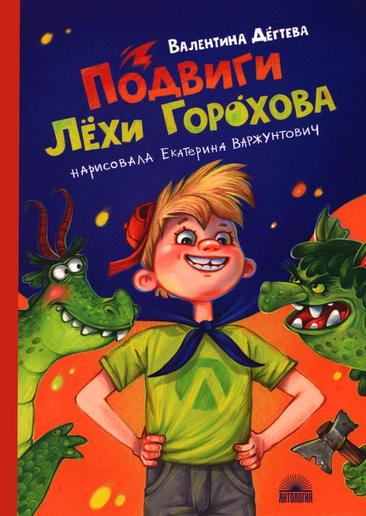 Cadre : Corabel, который выжил