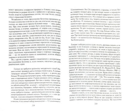 Иммуностимуляция- 1 (Д) . Панацея от рака, инфаркта, спида