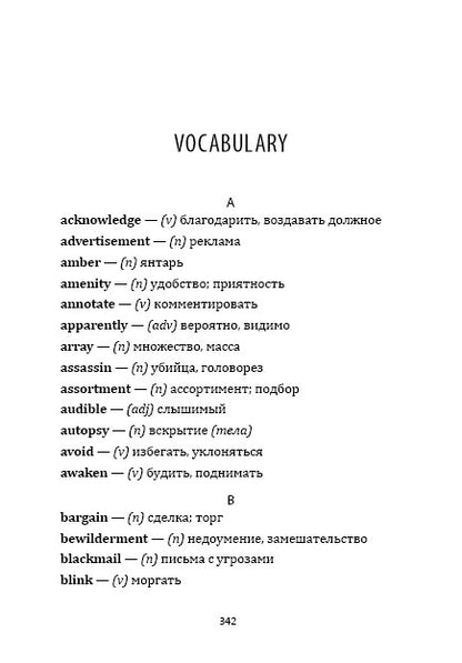 Острие копья. Ниро Вульф.Книга 1 (angliйский язык, неадаптир.)