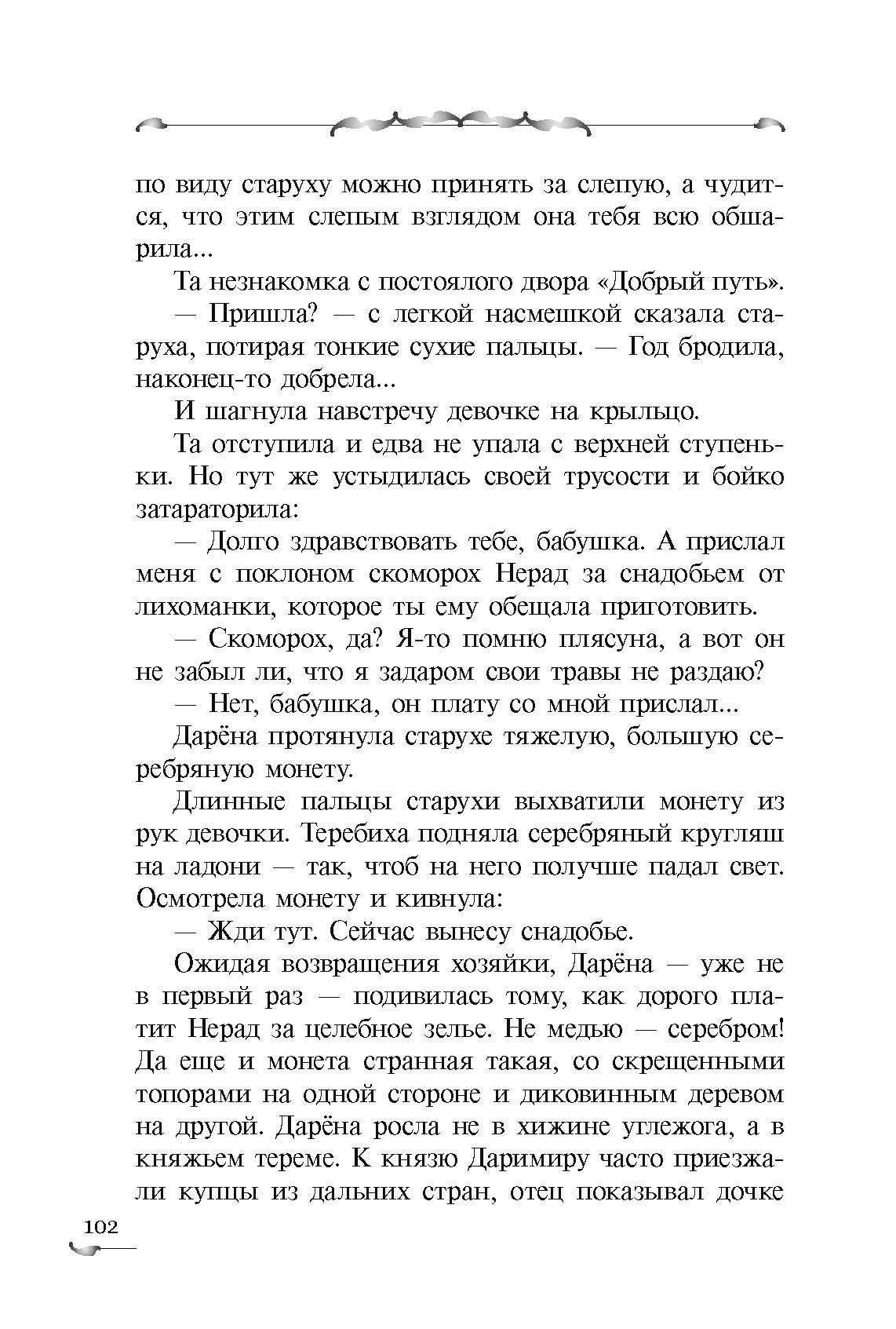 Видали мы ваши чудеса!: fantastique повесть