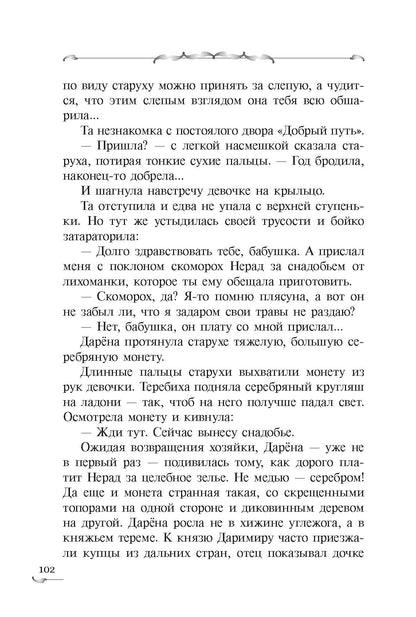 Видали мы ваши чудеса!: fantastique повесть