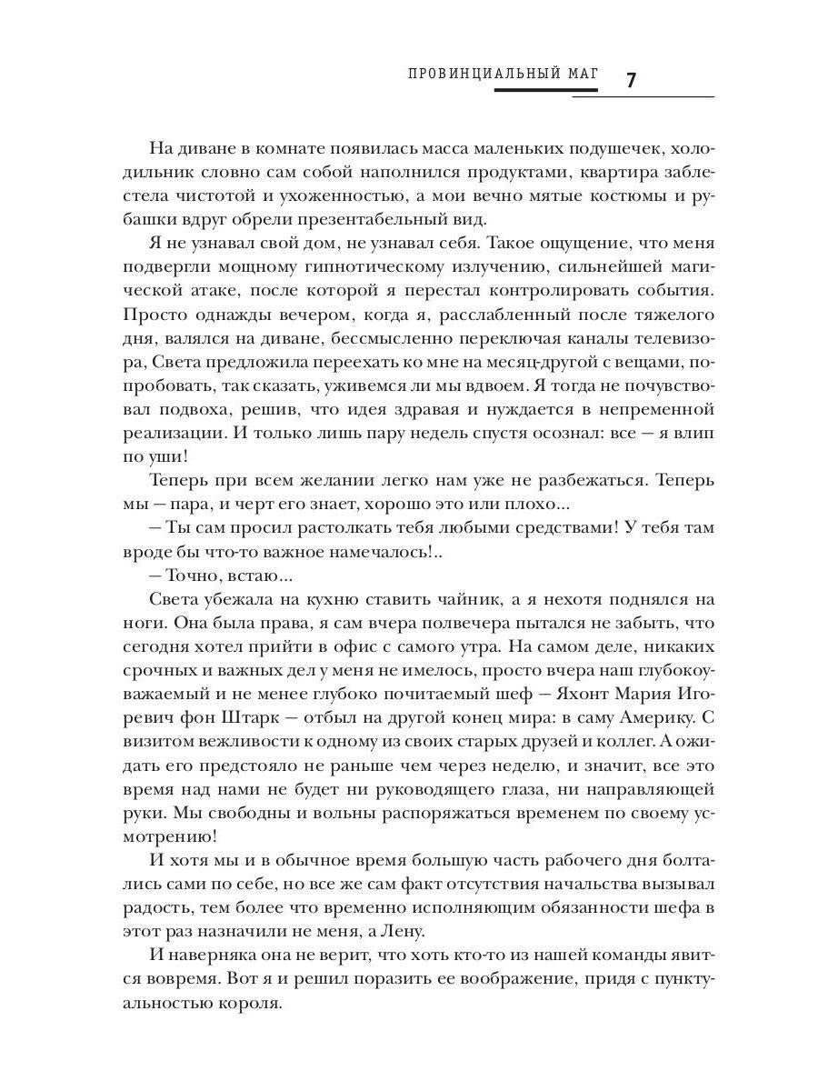 Magazine provincial