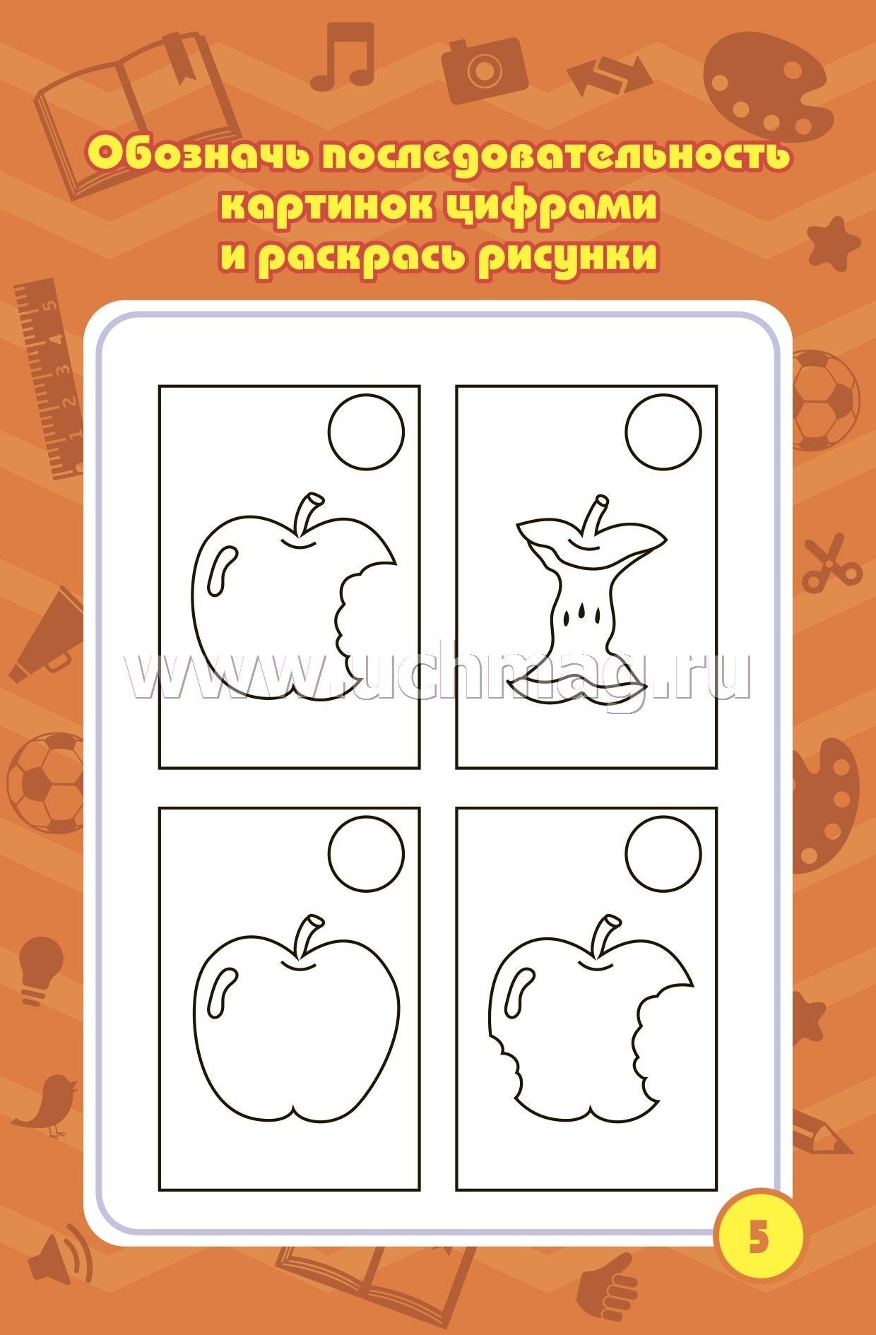 Blocage des tâches pour les enfants de 4 à 7 ans, jeux, puzzles, jeux, cross-voords, scanners, laboratoires. (Формат А6, бумага мелов., blok офсет 100) 32 л.