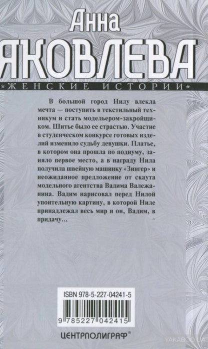 Из ворон в страусы и обратно