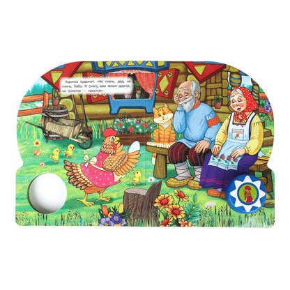 Курочка ряба. толстой а.н. (1 кн. 10 пес.) 160х200мм 10 стр Умка в кор.30шт