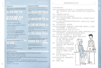 Китайский язык HSK 2. Учебное пособие