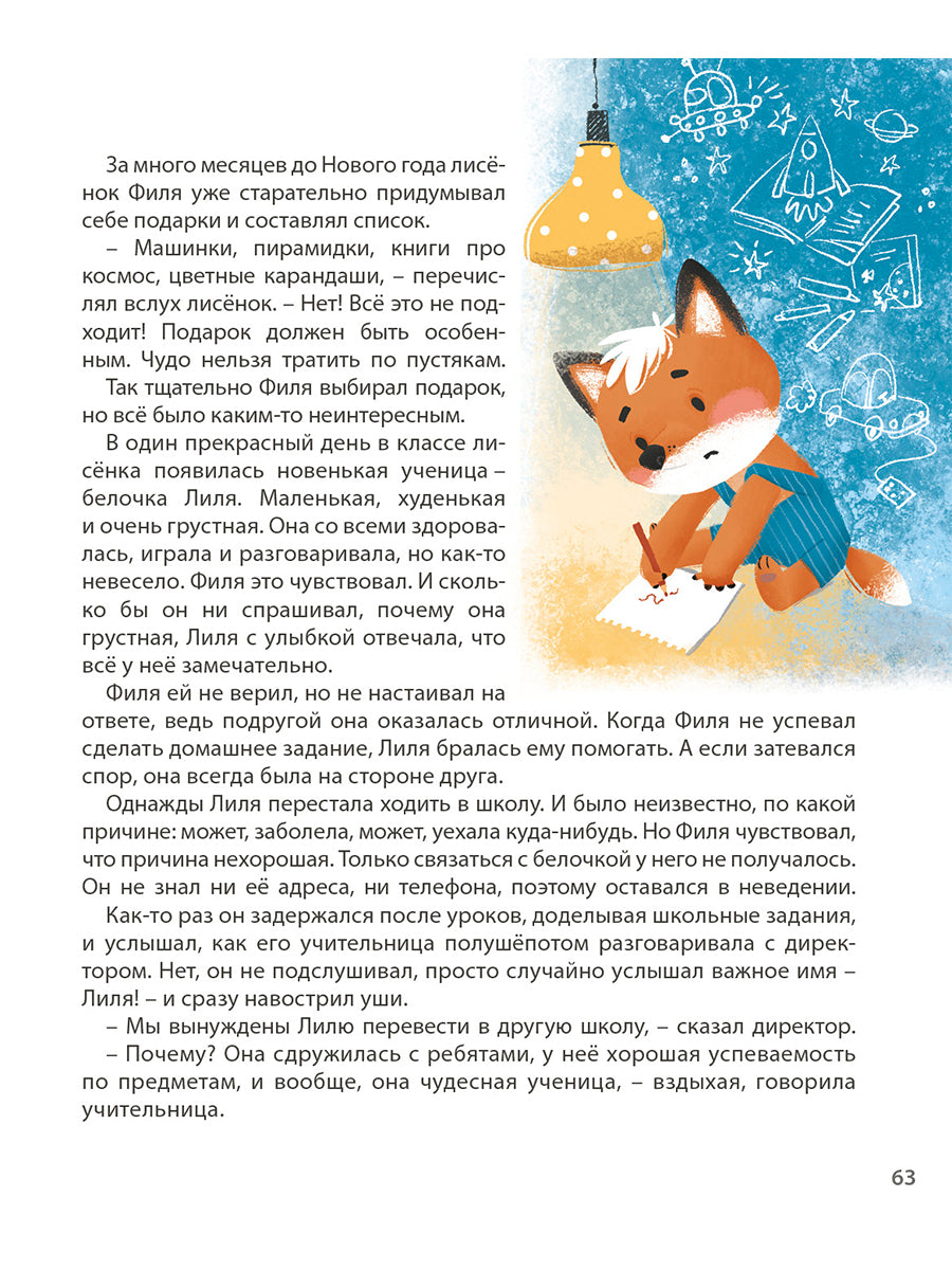 Я БУДУ! : Как вашему ребенку раскрыть способности, найти своё призвание и достичь цели