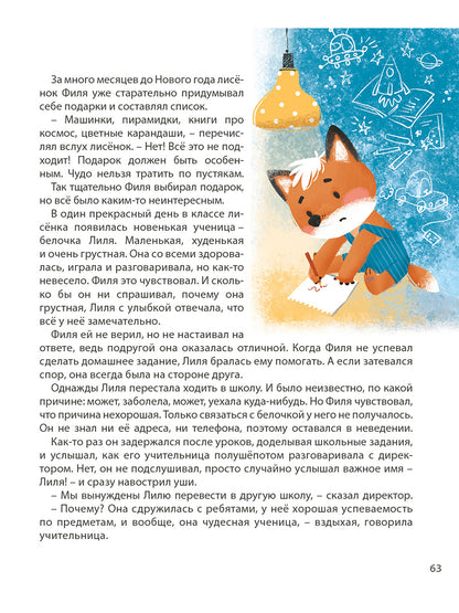 Я БУДУ! : Как вашему ребенку раскрыть способности, найти своё призвание и достичь цели