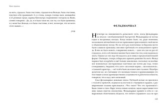 Tors belvédères. Повести и рассказы : [сборник] / М. A. Aldanov. —M. : Нигма, 2021. — 328 с. — (Красный каптал).