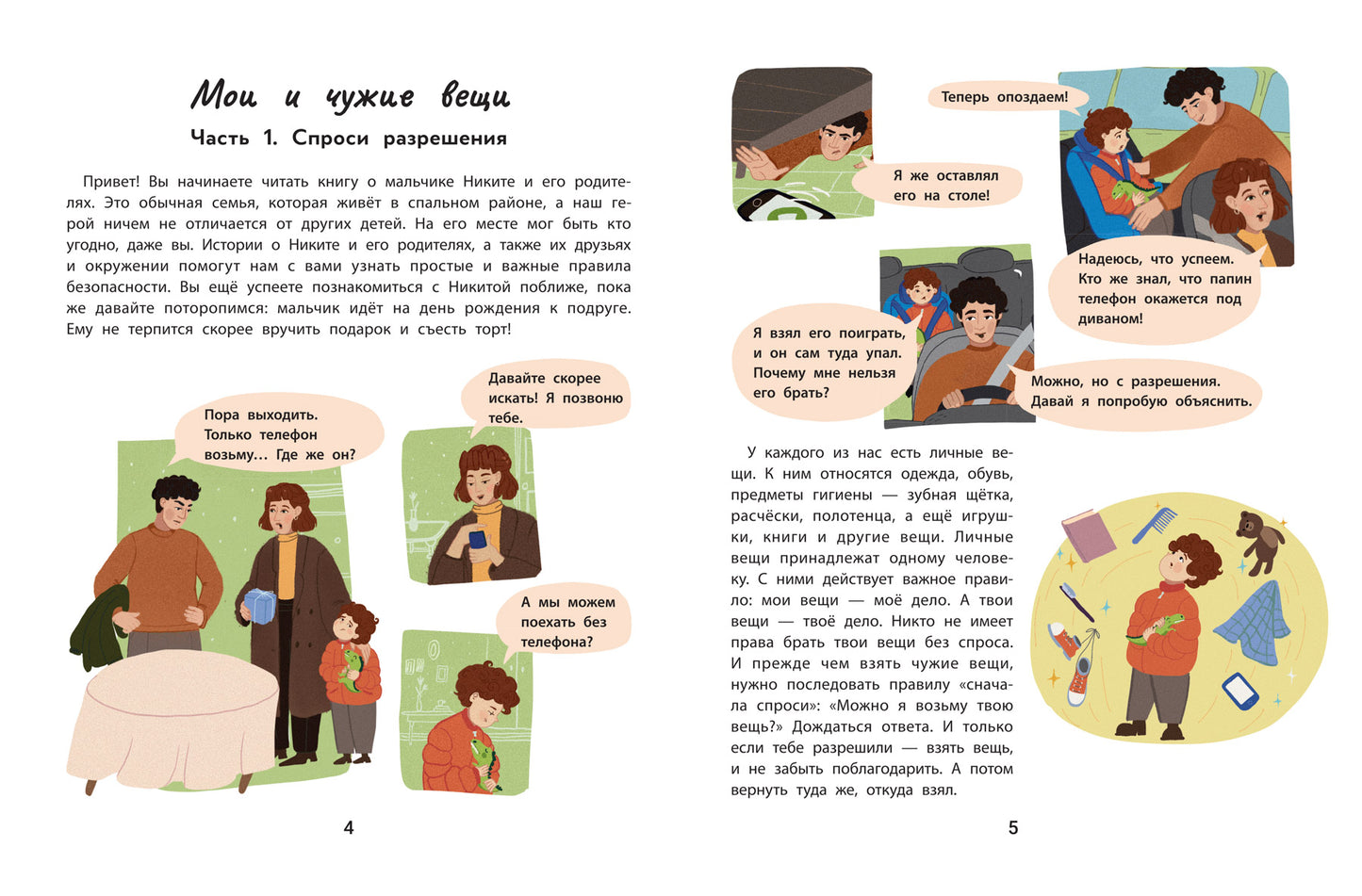 Granités et émotions : histoire réelle des célébrités