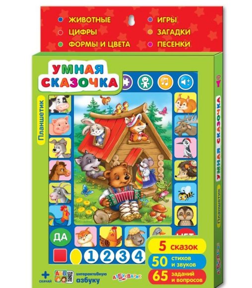 Планшетик Умная сказочка (Планшет)