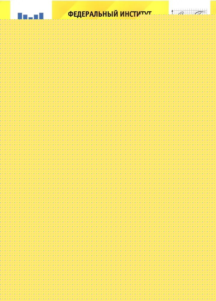 ВПР Математика 6 класс. Типовые задания. 25 вариантов СтатГрад ФИОКО