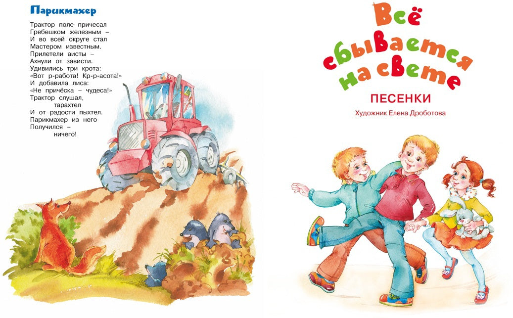 Grands livres, livres et livres