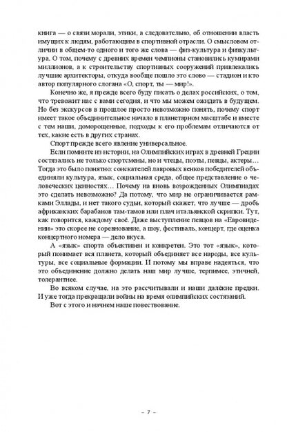 Физ-культура?Физкульт-ура?