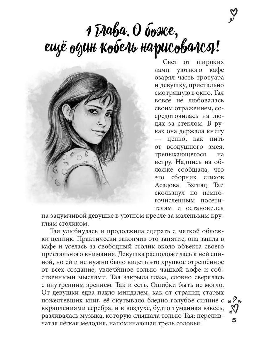 Витаминка