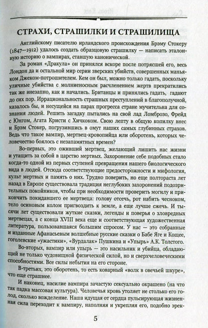 Дракула