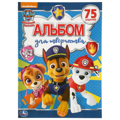 "УМКА". ЩЕНЯЧИЙ ПАТРУЛЬ (АЛЬБОМ ДЛЯ ТВОРЧЕСТВА). ФОРМАТ: 240Х330ММ, ОБЪЕМ: 12 СТР. en cor.50шт