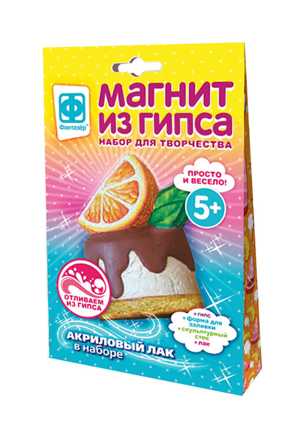 Набор для творчества Фантазер Магнит из гипса Апельсиновый Мусс