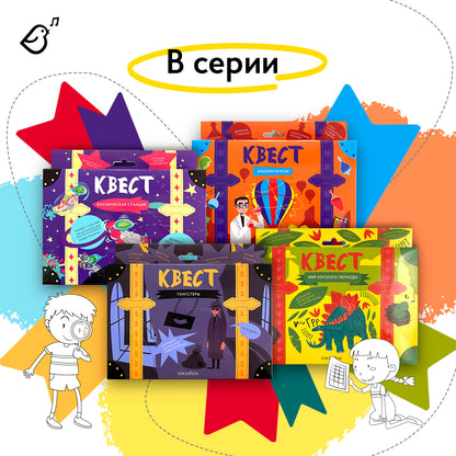 Квест "Гангстеры". Большая коробка