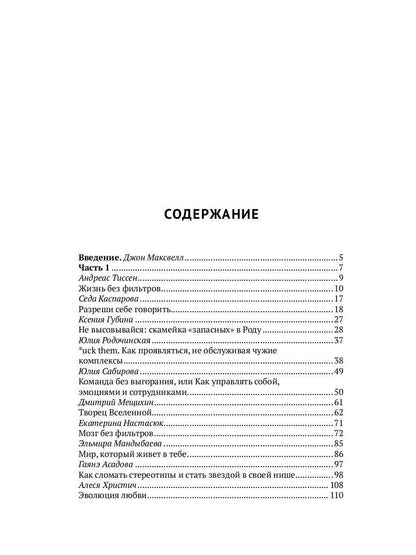 Жизнь без фильтров