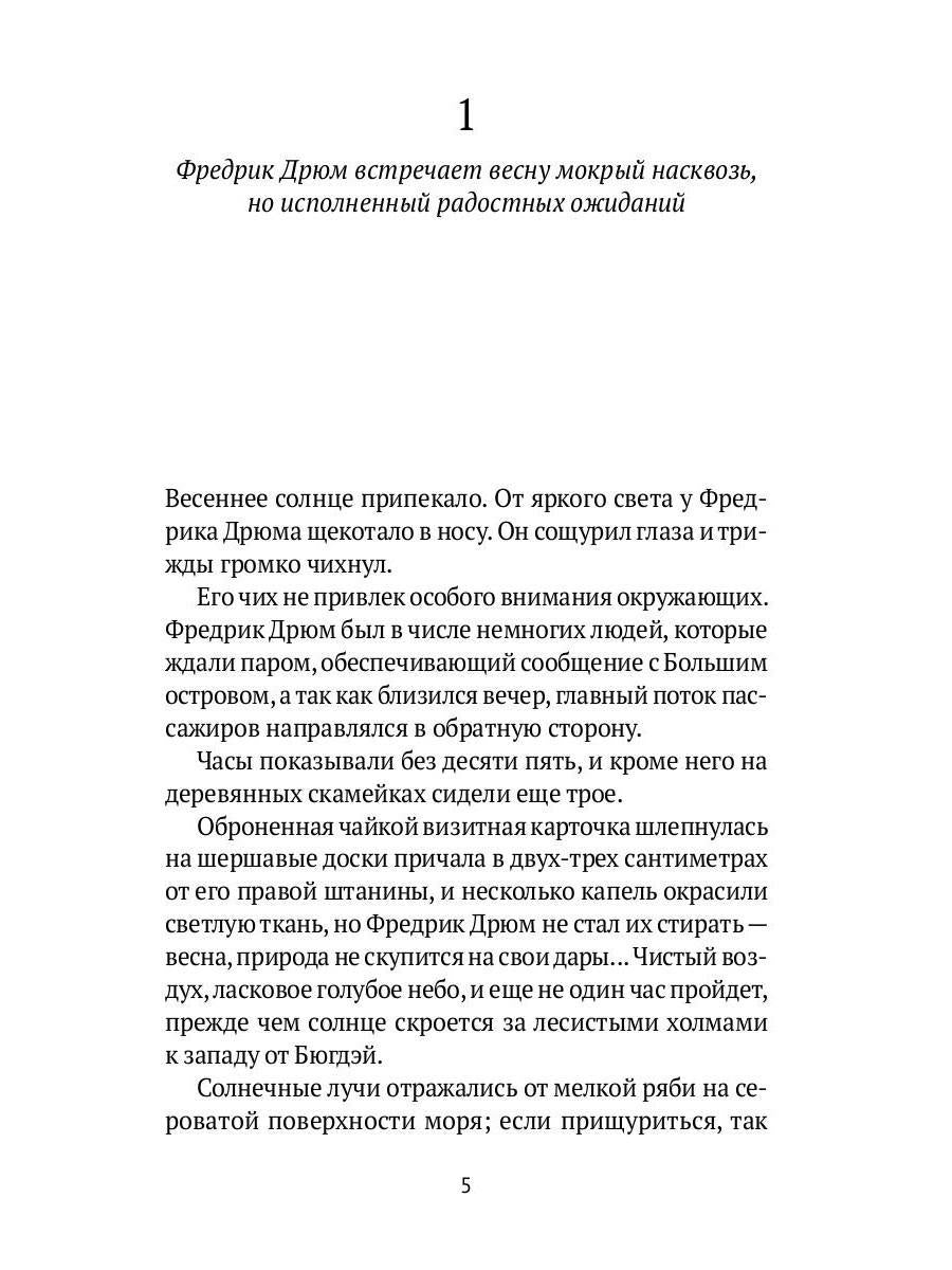 ГренLANDская кукла: роман. Нюгордсхауг Г.