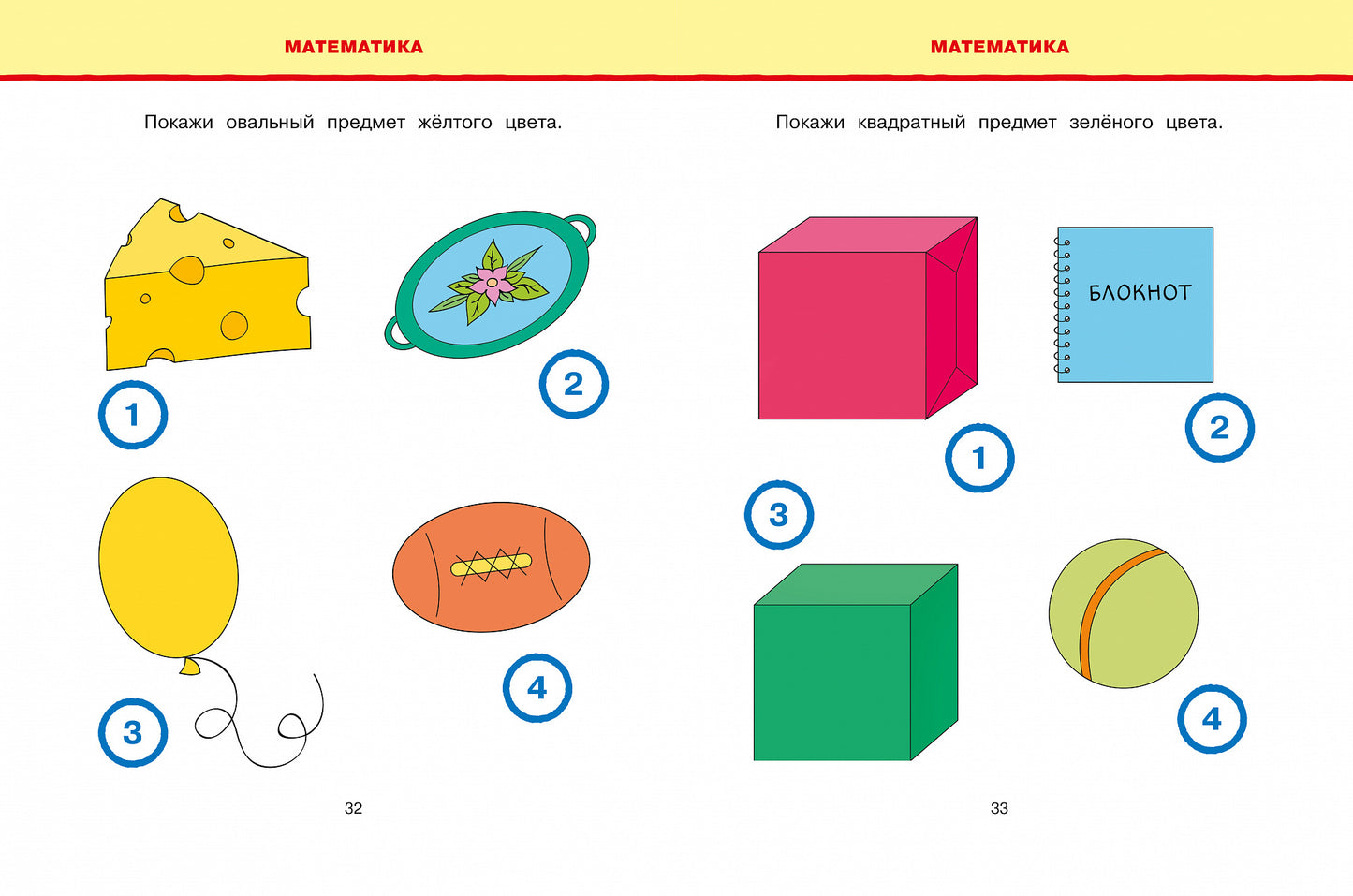 Nouveaux tests (3-4 ans)